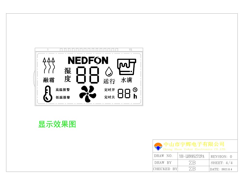 除湿机LCD液晶屏